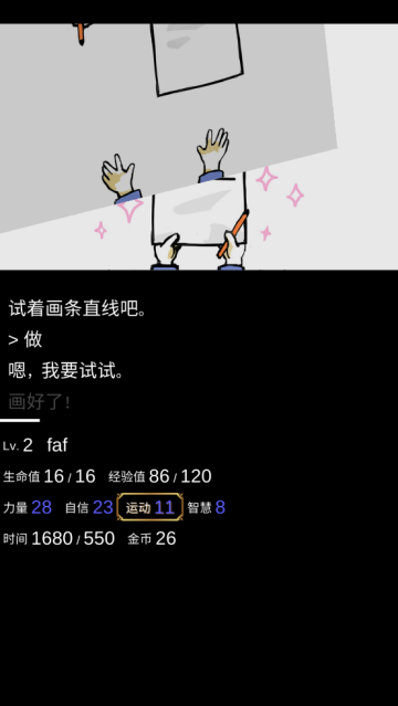 回梦之旅1