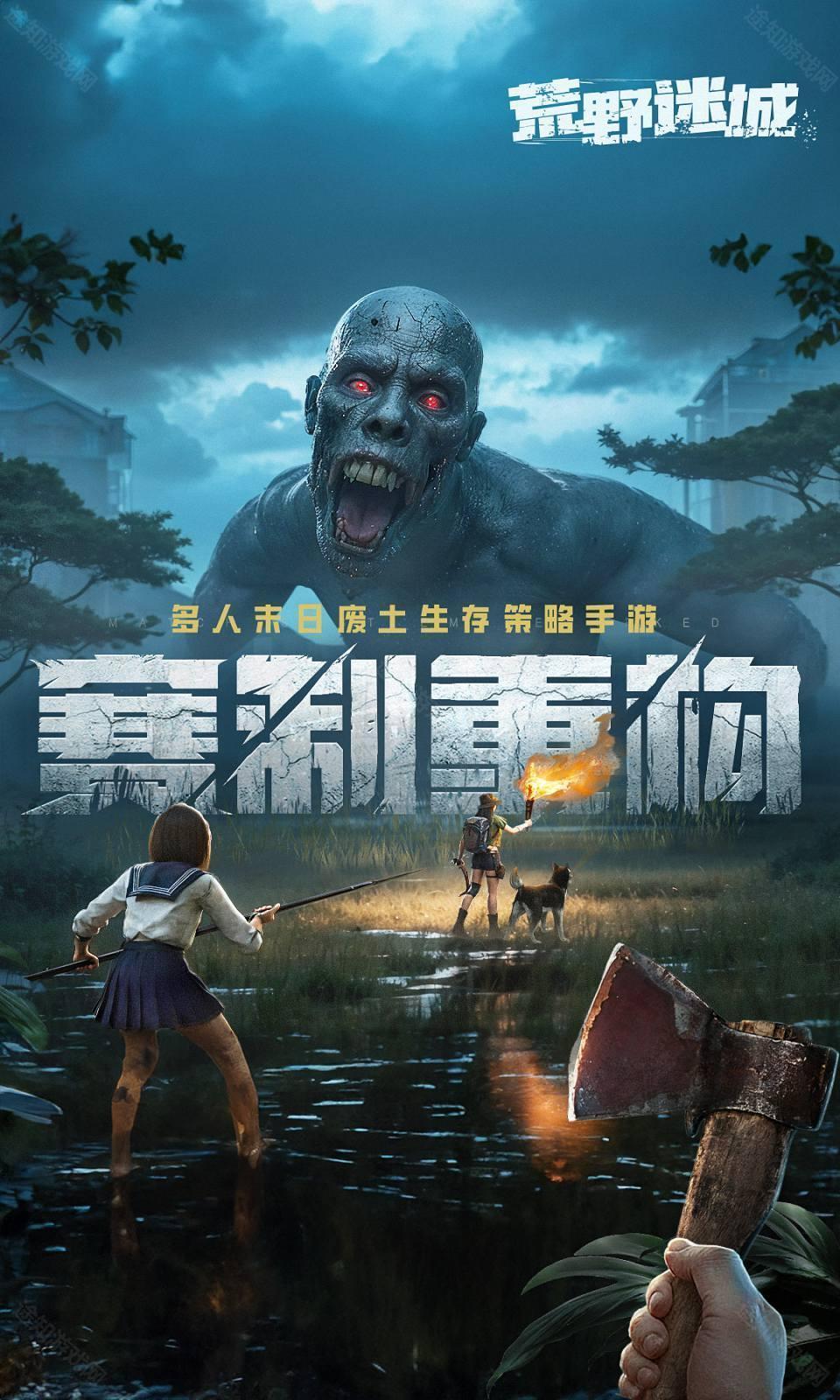 荒野迷城畅梦版