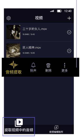 音频提取器下载