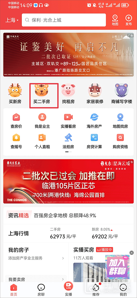 房天下