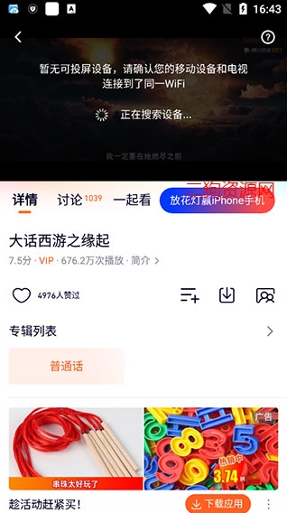 腾讯视频2024最新版