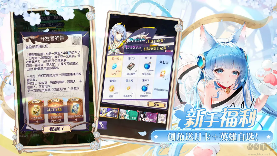 邂逅在迷宫2025最新版 v2.3.11安卓版 