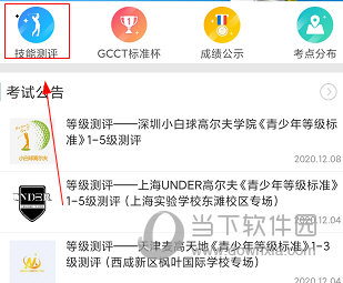 大正高尔夫APP