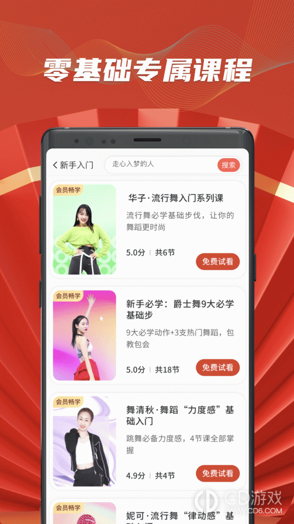糖豆截图2