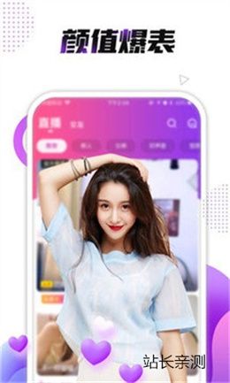 伊闪直播安卓版截图3