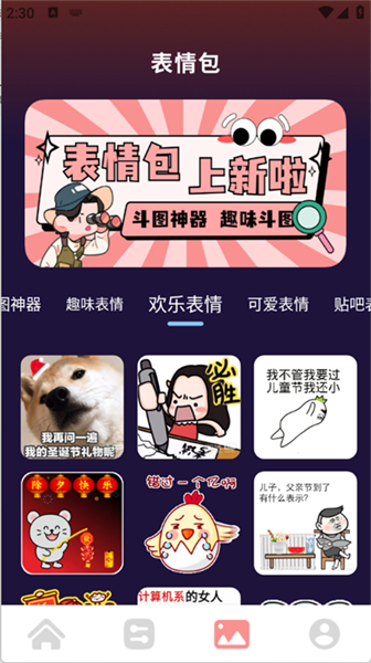 声音魔术师app
