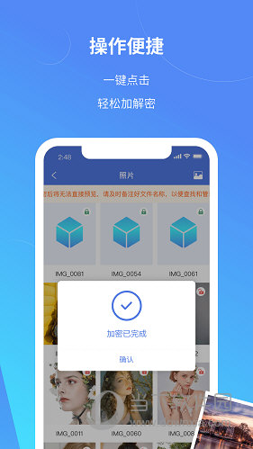 无忧密邮APP