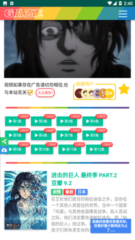 绿色影视 v8.5.9安卓版下载