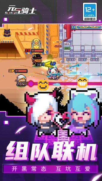 元气骑士全图纸版安卓版下载