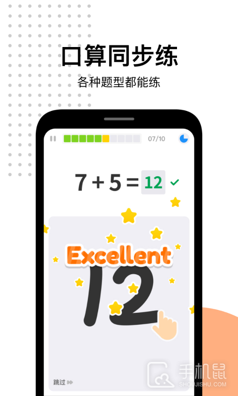 爱作业 v5.2.1