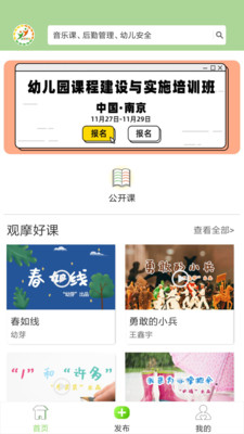 幼芽早教