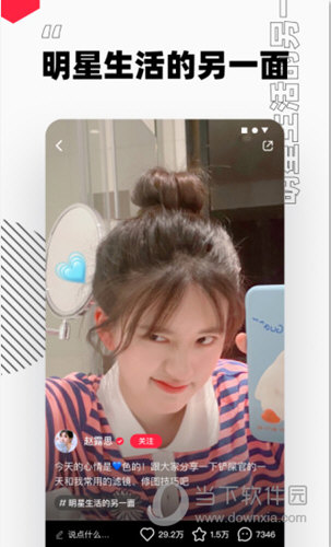 小红书国际版APP