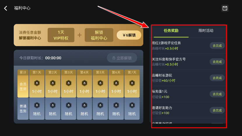 3a云游戏官方版2025最新版