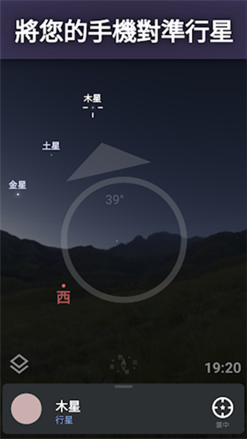 虚拟天文馆app v1.14.1
