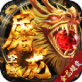 屠龙圣域金龙超变 v1.0.0手游下载