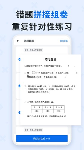 蜜蜂试卷安卓版 v4.12.0.20250627