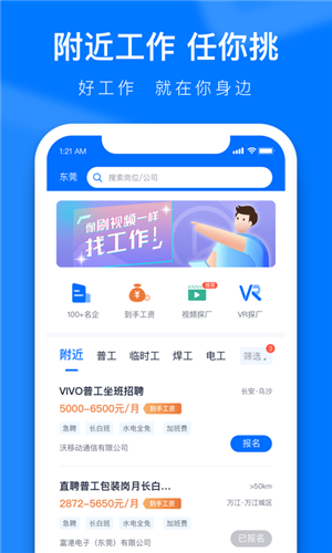 熊猫进厂app v2.7.3