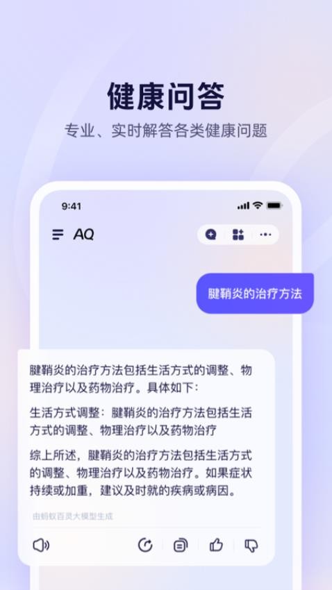 AQ手机版