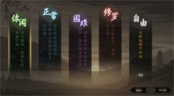 大侠立志传手游