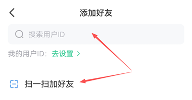 如何加好友截图3