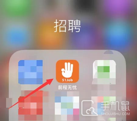 前程无忧51Job