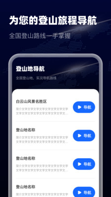 智选卫星实景导航app v1.0.0