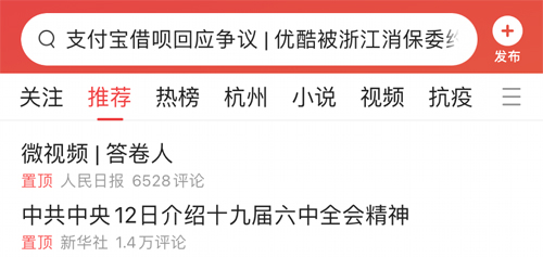 今日头条app闪退怎么办