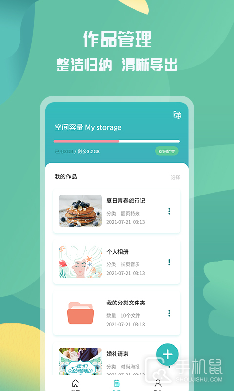 活动邀请函 v1.1.2