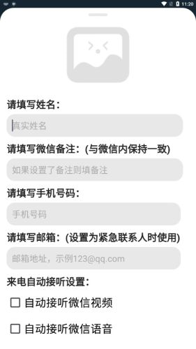 老人桌面一键直达官方版 v1.9.9