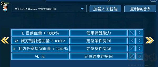 超时空星舰无限星币