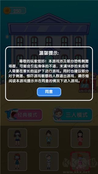 噩梦模拟器最新版