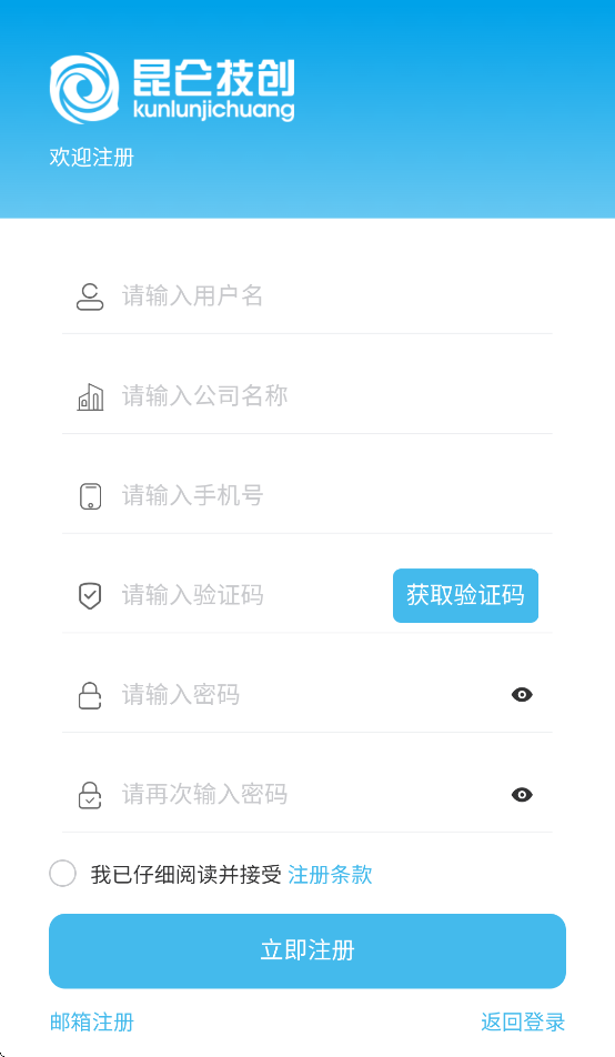 mcgs物联助手 v3.1.11556