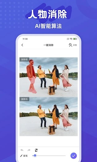 彩豆橡皮擦安卓版app下载 V2.0.7