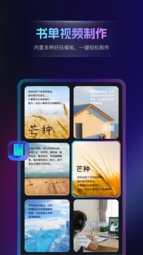 书单视频王图片3