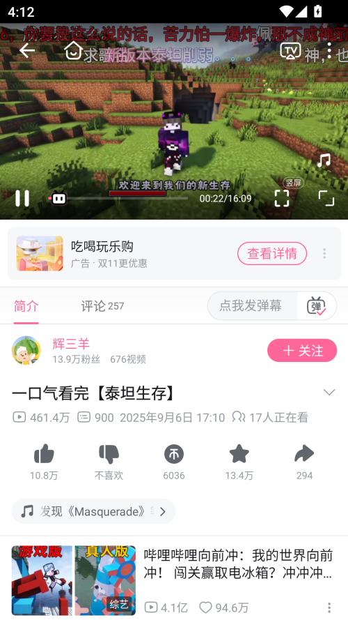 下载视频方法截图2
