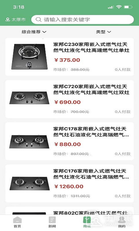 减排先锋 v2.1.1