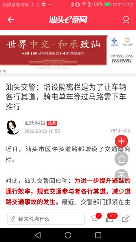e京网app v2.134