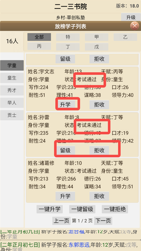 古代书院模拟器去广告