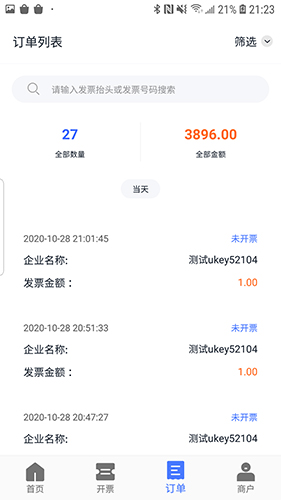 票点点安卓版 v7.10.4