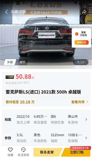 卡泰驰智电app官方版下载