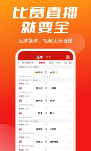 疯狂体育app v8.6.7
