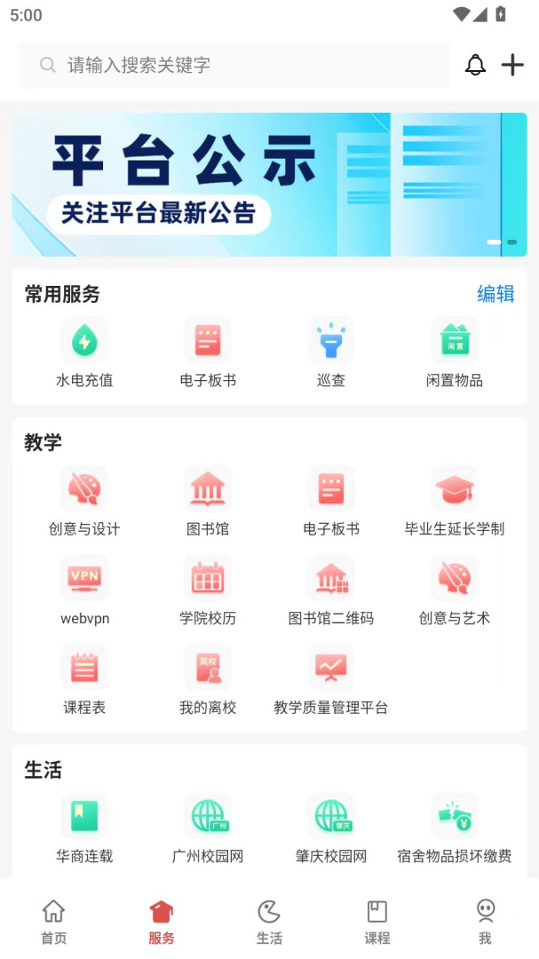 华商E家 v6.1.6