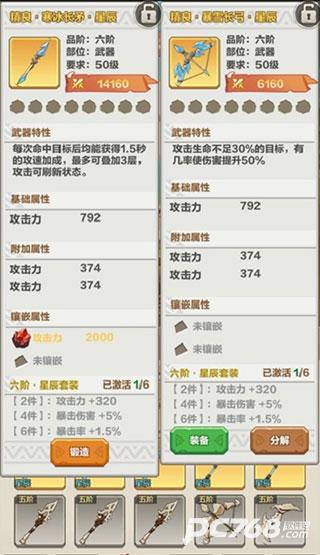 勇者养成记