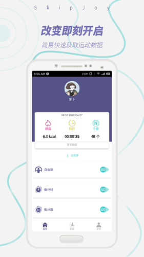 SkipJoy׿v1.11.4