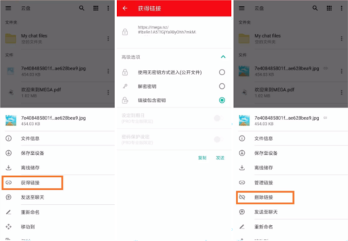 mega云盘安卓版10