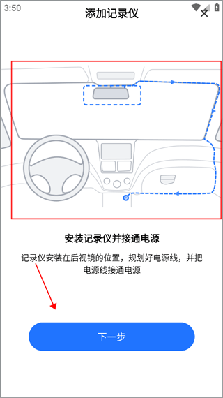 怎么连接手机截图2