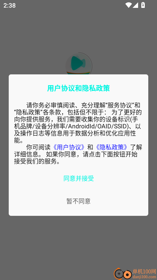 一键视频去水印神器免费版