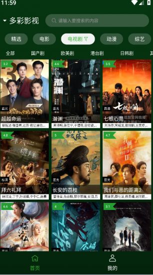 小草追剧app免费版