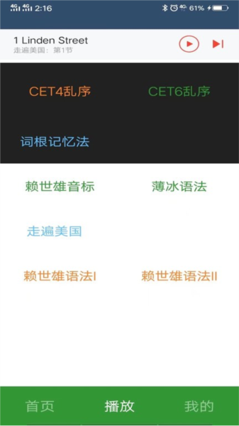 Ӣﵥappv2.3.2