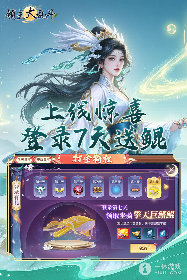 领主大乱斗截图3